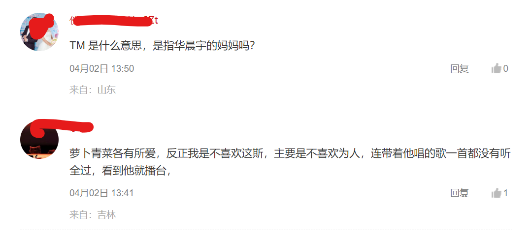 華晨宇疑回應月經羞恥話題（歌手華晨宇免費衛(wèi)生巾風波） 8