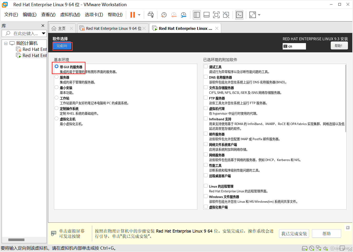 RedHat操作系統鏡像下載