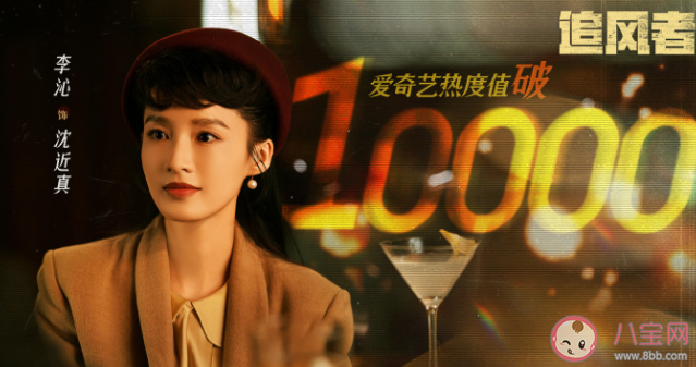 《追風者》沈近真犧牲了嗎 沈近真是怎樣的人