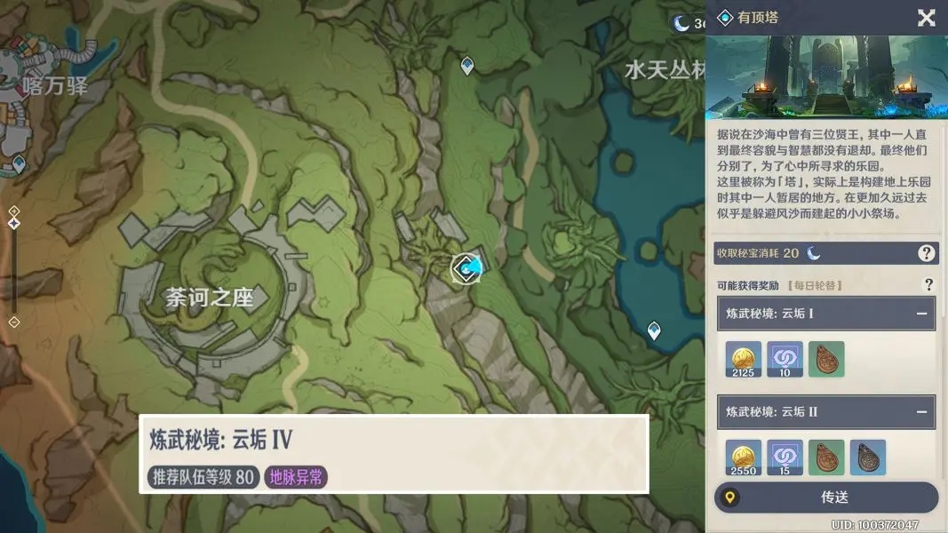 原神5個戰斗性隱藏成就攻略