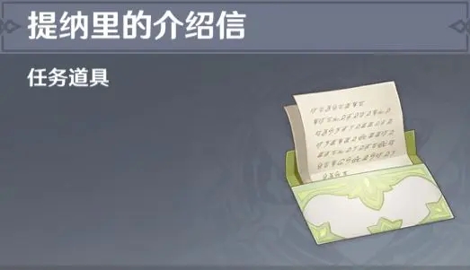 原神緘默的求知者任務攻略