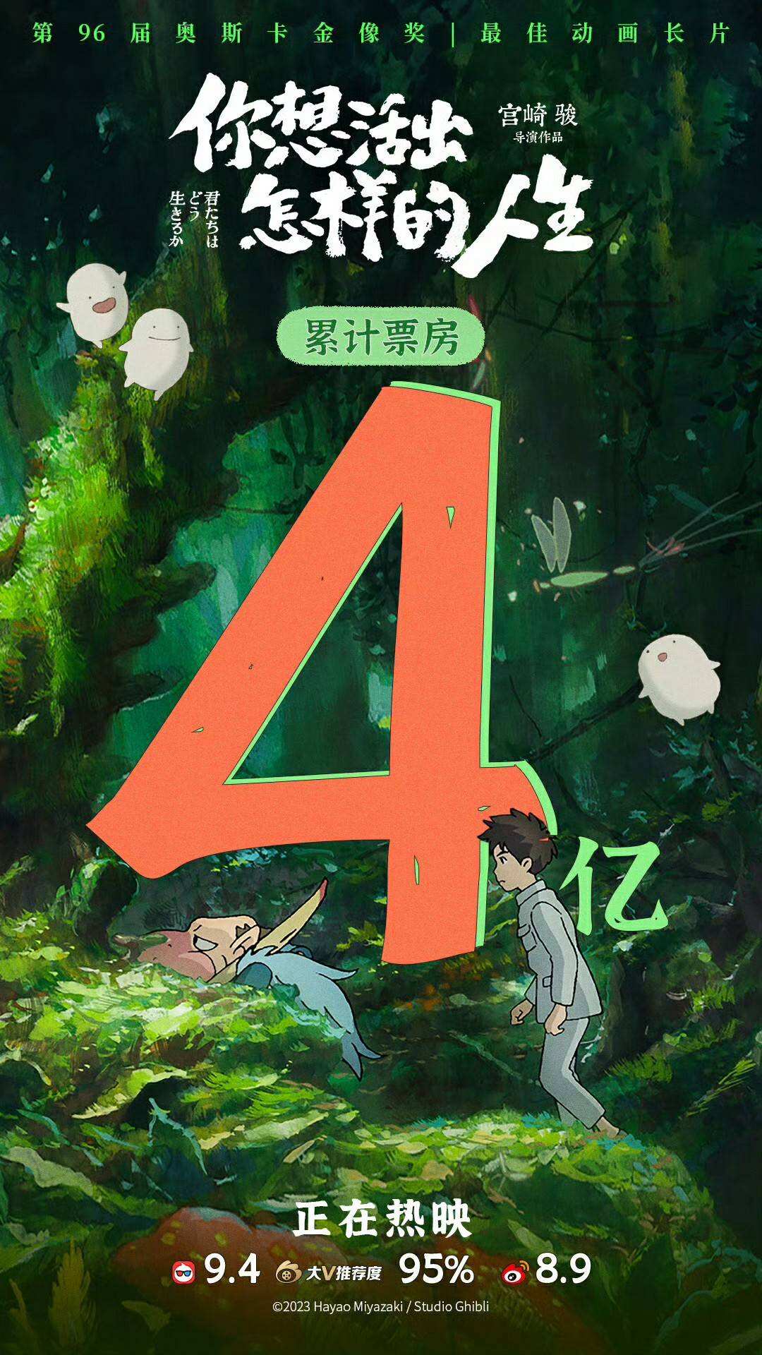 宮崎駿《你想活出怎樣的人生》4月3日上映 朱亞文雙面音色驚喜見面