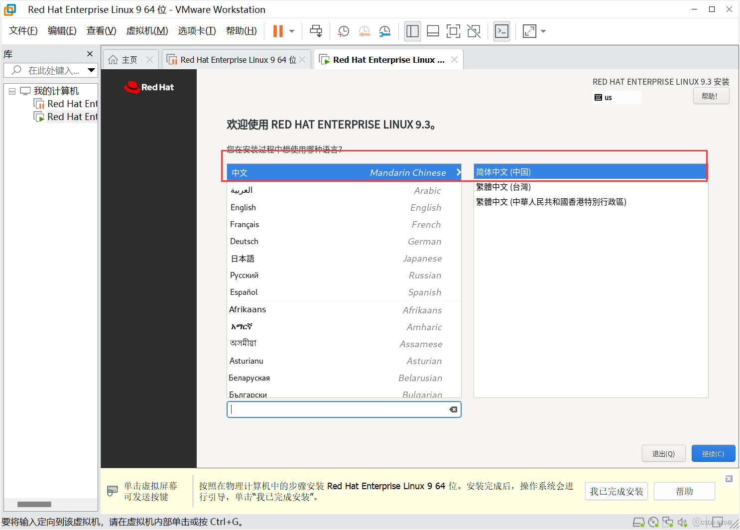 RedHat操作系統鏡像下載