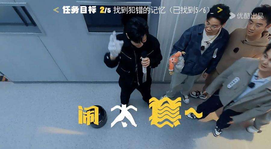 玩嗨了！《盒子里的貓》第二期 黃曉明尹正自黑尺度驚人
