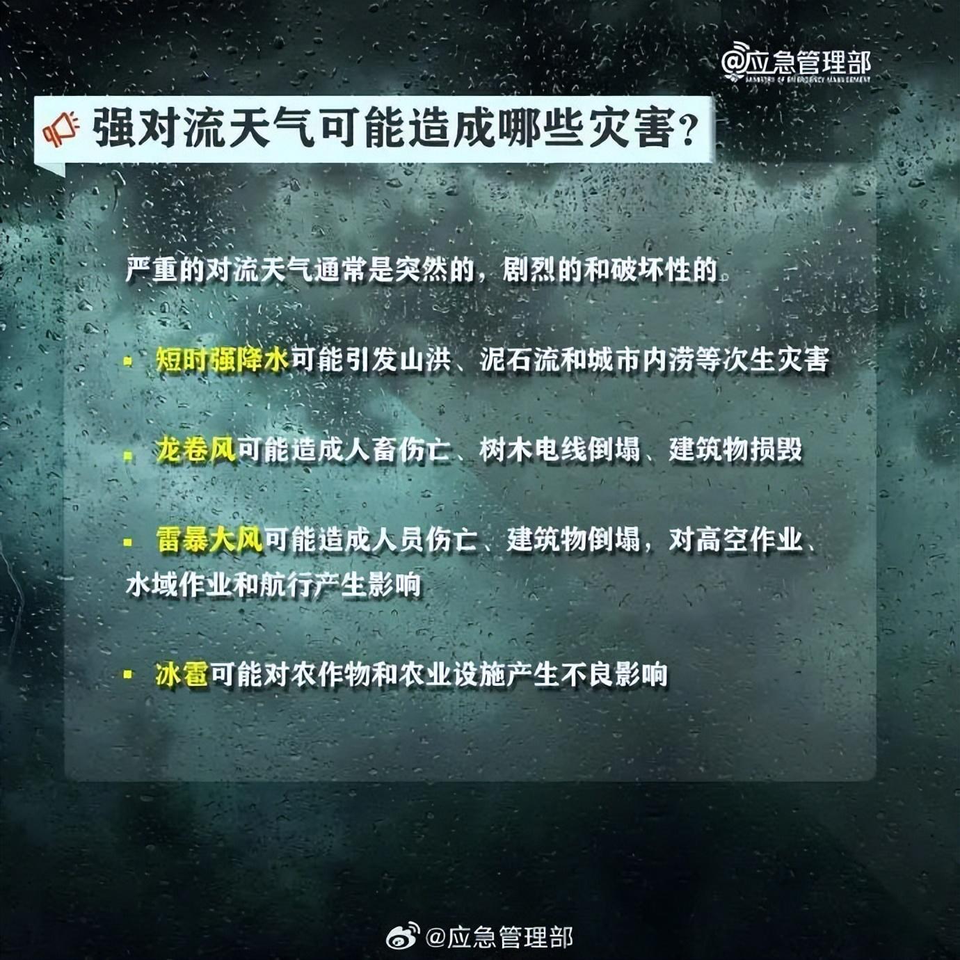南昌冰雹紅色預警（南昌強對流天氣致4死） 38
