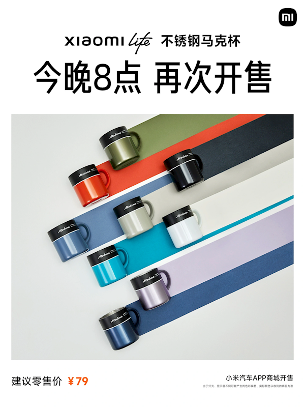 手慢無！小米SU7模型等周邊將于今晚8點再次開售