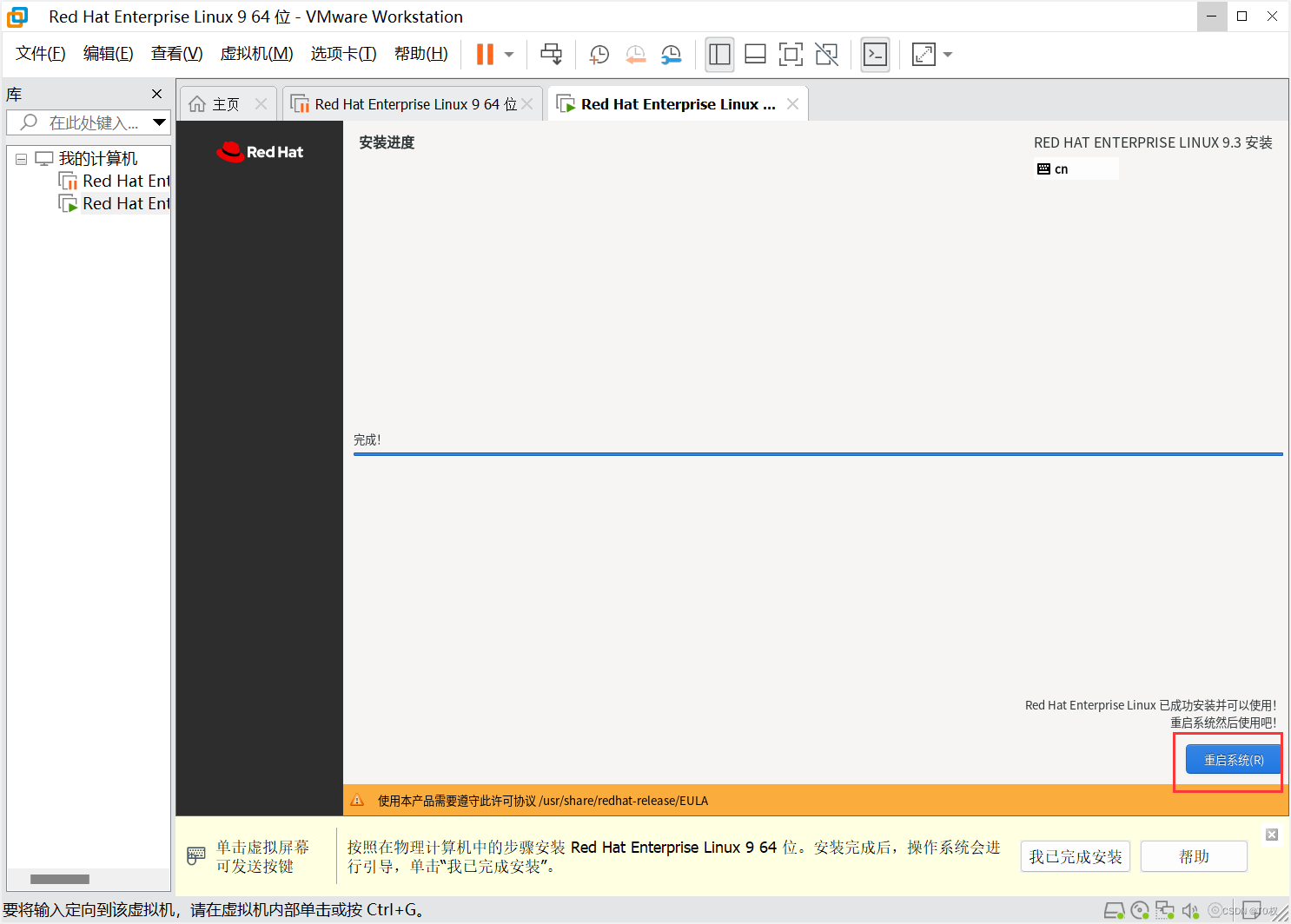 RedHat操作系統鏡像下載