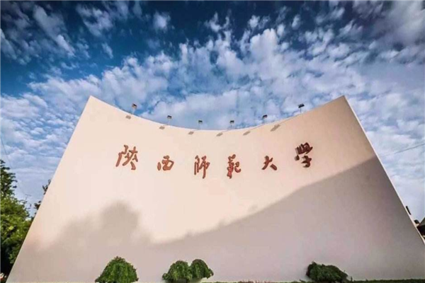 全國師范類大學名單