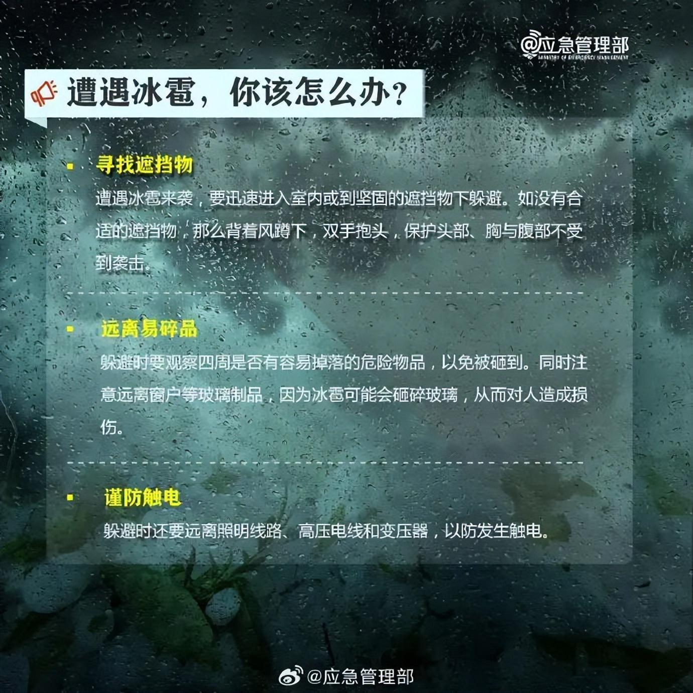 南昌冰雹紅色預警（南昌強對流天氣致4死） 46