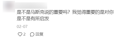 營銷號們：讓馬斯克和羅翔成了毒雞湯批發部