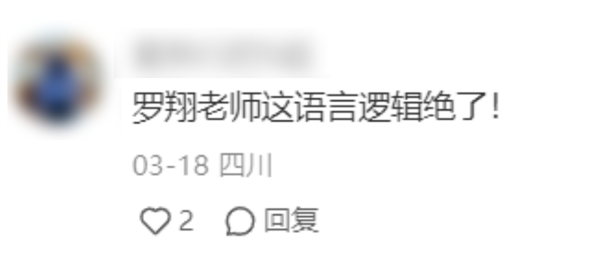 營銷號們：讓馬斯克和羅翔成了毒雞湯批發部