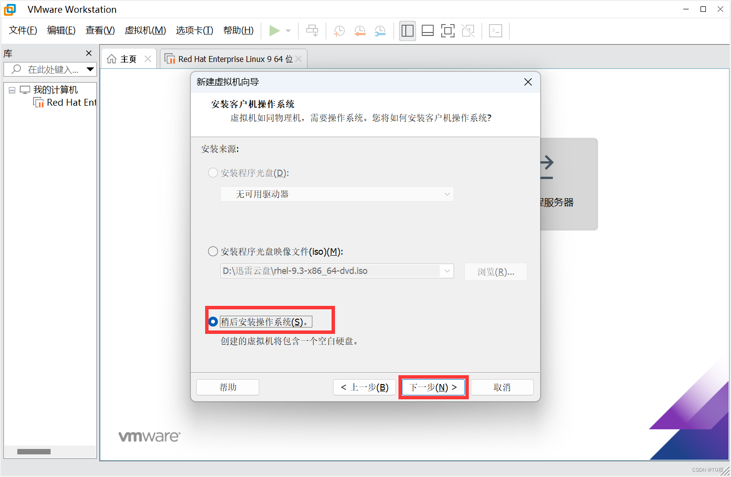 RedHat操作系統鏡像下載
