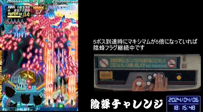 神業達成 高玩無續命干掉《怒首領蜂最大往生》最難BOSS陰蜂