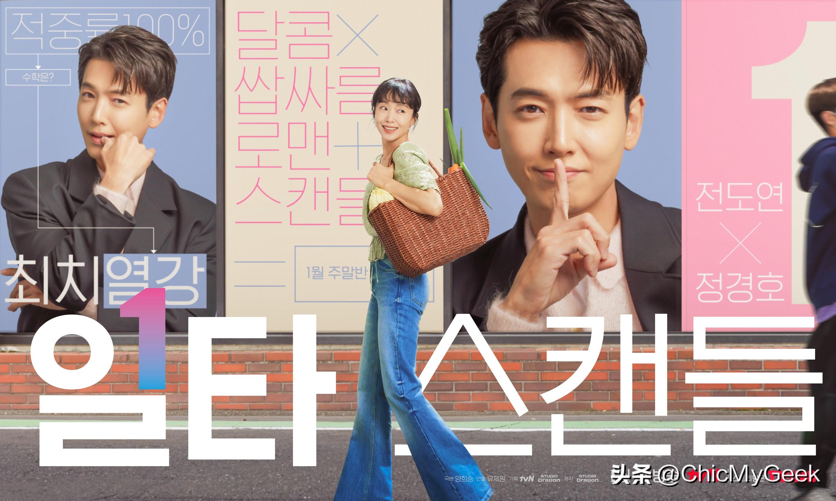 韓國最新連續劇排行榜(2023年收視最高10部韓劇)的圖片 32 韓國最新連續劇排行榜(2023年收視最高10部韓劇) 32