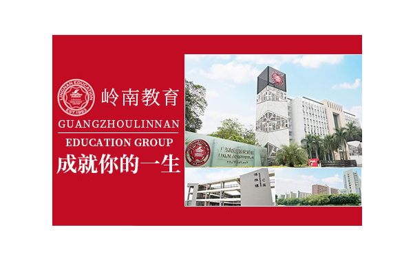 廣州十大教育機構排名 國內最好的教育機構有哪些