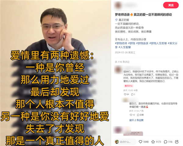 營銷號們：讓馬斯克和羅翔成了毒雞湯批發部
