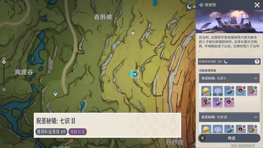 原神5個戰斗性隱藏成就攻略