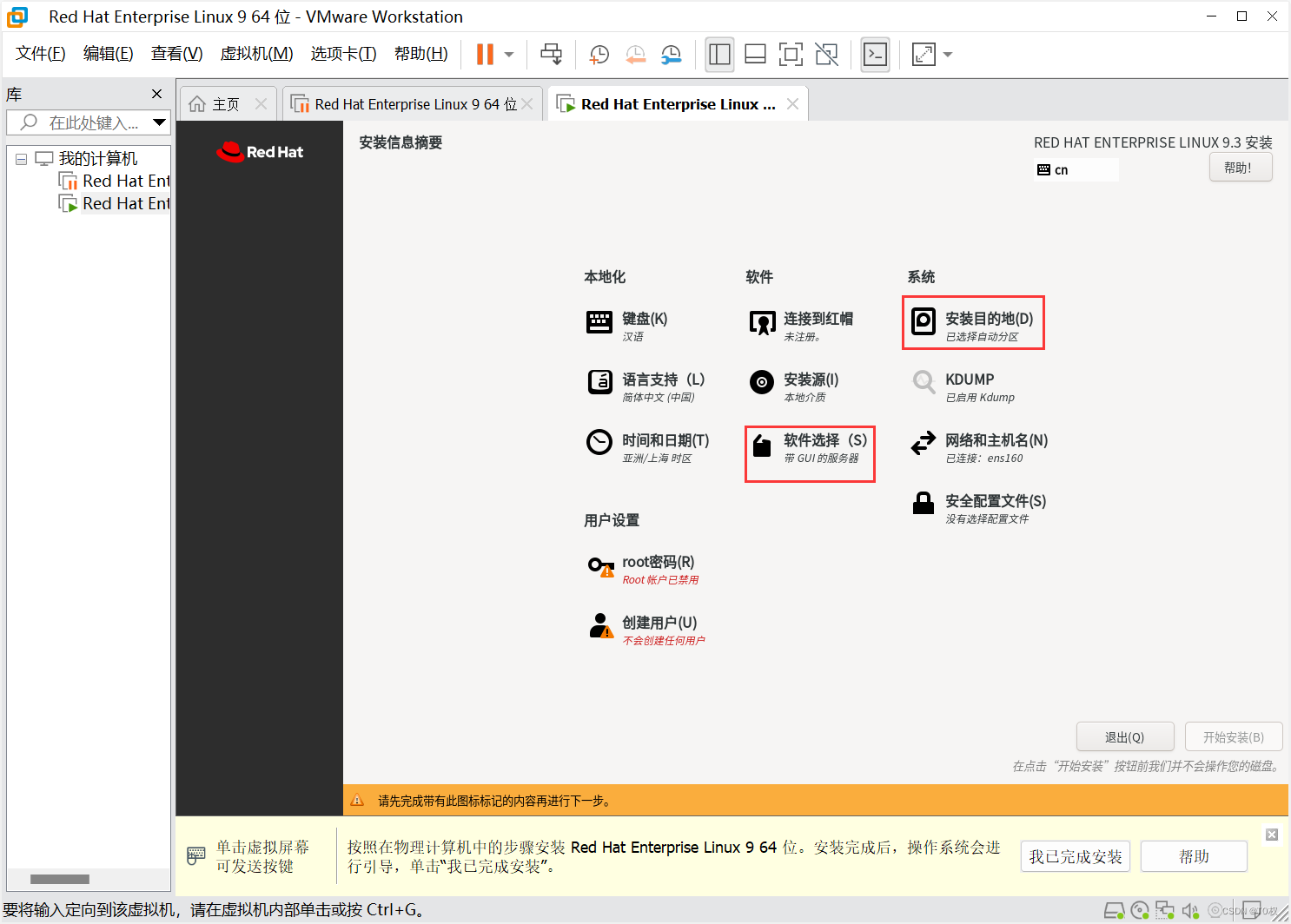 RedHat操作系統鏡像下載