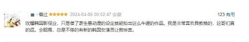 李貞賢主演《寄生獸：灰色部隊》豆瓣7.8分：一次成功的翻拍！