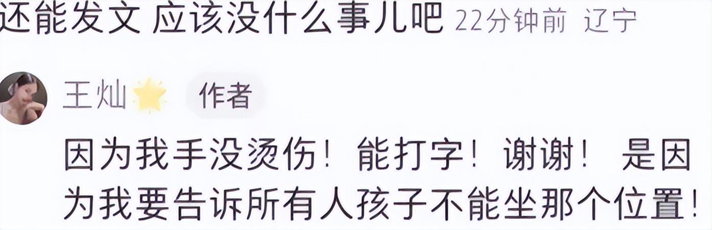 王燦左半身被燙傷(杜淳妻子王燦被意外燙傷)的圖片 8 王燦左半身被燙傷(杜淳妻子王燦被意外燙傷) 8