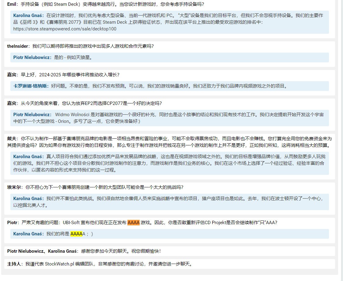 CDPR調侃育碧：我們未來的游戲將是5A級