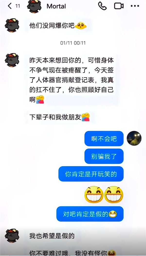 抖音有個叫Mortal的網友 一個作品都沒 卻擁有400萬粉絲