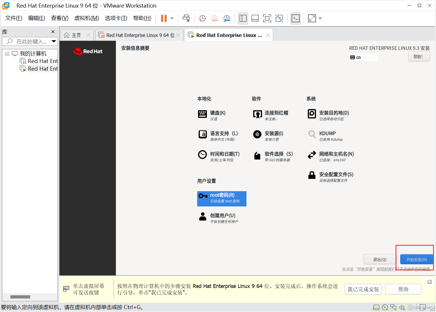 RedHat操作系統鏡像下載