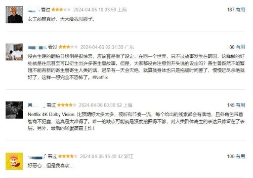 李貞賢主演《寄生獸：灰色部隊》豆瓣7.8分：一次成功的翻拍！