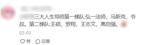 營銷號們：讓馬斯克和羅翔成了毒雞湯批發部