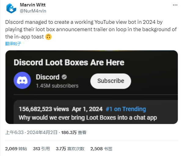 Discord“戰利品箱”惡搞視頻24小時播放量破《GTA 6》記錄 實則烏龍事件
