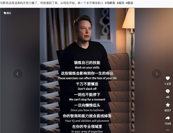 營銷號們：讓馬斯克和羅翔成了毒雞湯批發部