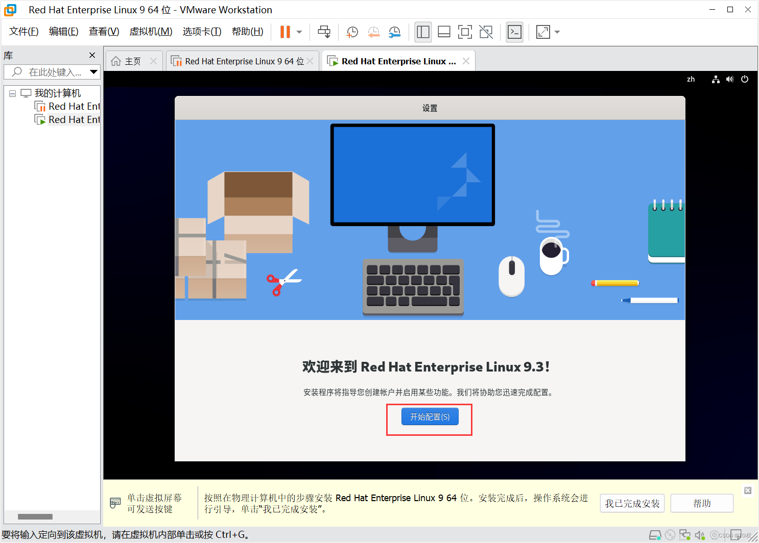 RedHat操作系統鏡像下載