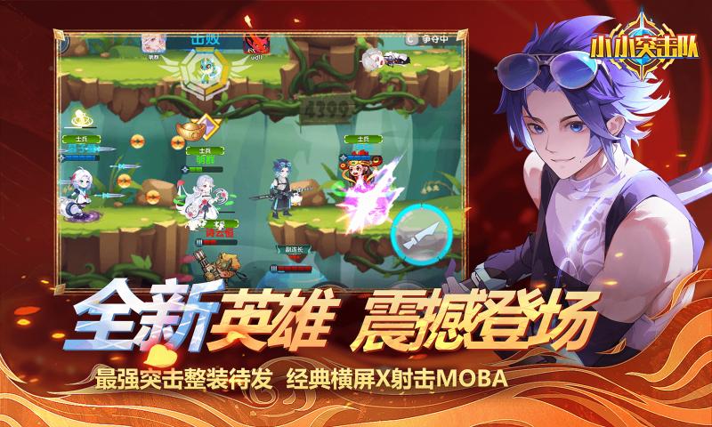 小小突擊隊禮包碼，小小突擊隊周年禮包碼2023.9