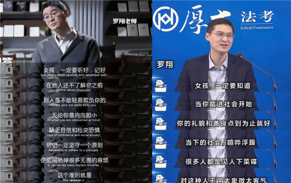 營銷號們：讓馬斯克和羅翔成了毒雞湯批發部