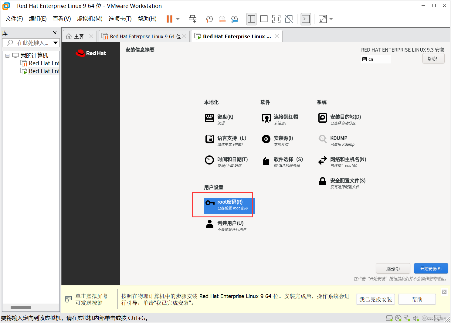 RedHat操作系統鏡像下載