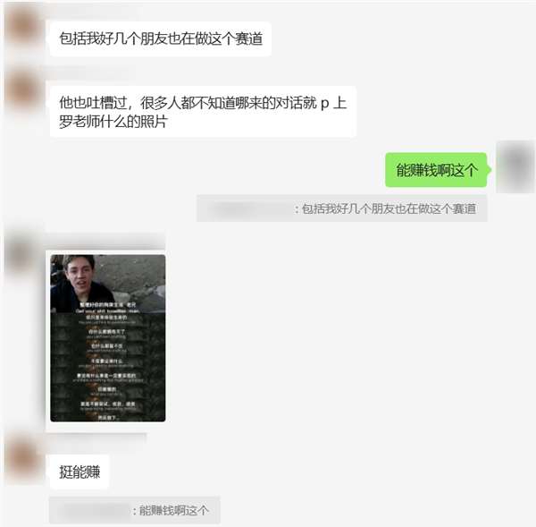 營銷號們：讓馬斯克和羅翔成了毒雞湯批發部