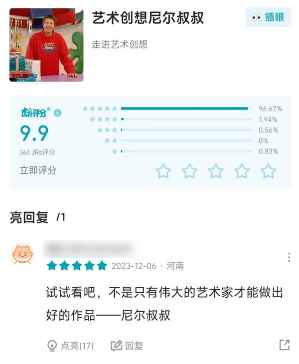 二十年前教你拆家的男人 如今仍是互聯網的goat