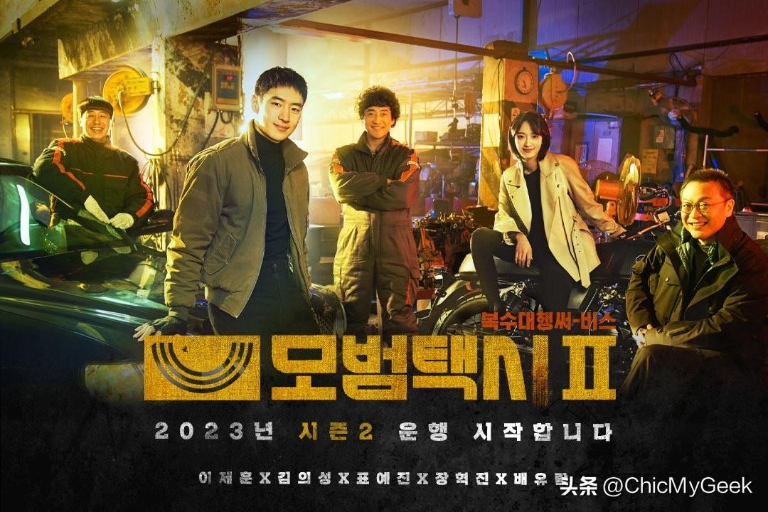 韓國最新連續劇排行榜(2023年收視最高10部韓劇)的圖片 40 韓國最新連續劇排行榜(2023年收視最高10部韓劇) 40