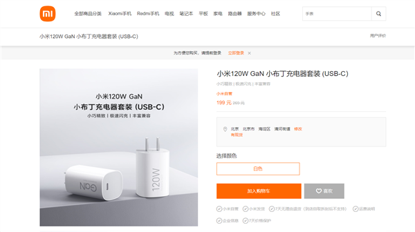 199元！小米120W氮化鎵小布丁充電器套裝發(fā)布：支持UFCS融合快充