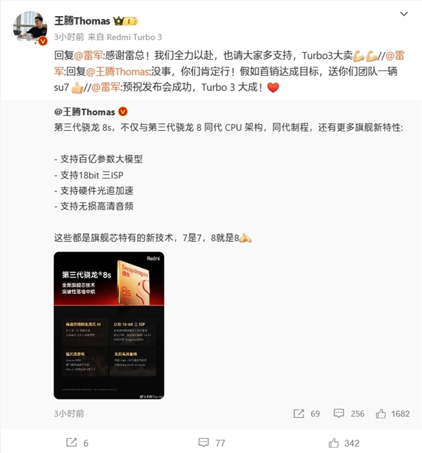 雷軍又要送車了：Redmi Turbo 3達成首銷目標獎勵王騰團隊一輛SU7