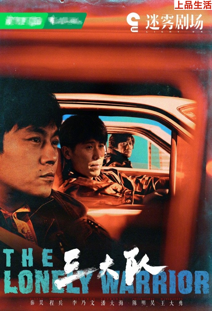 電視劇《三大隊(duì)》今日開播，秦昊演刑警隊(duì)長(zhǎng)程兵