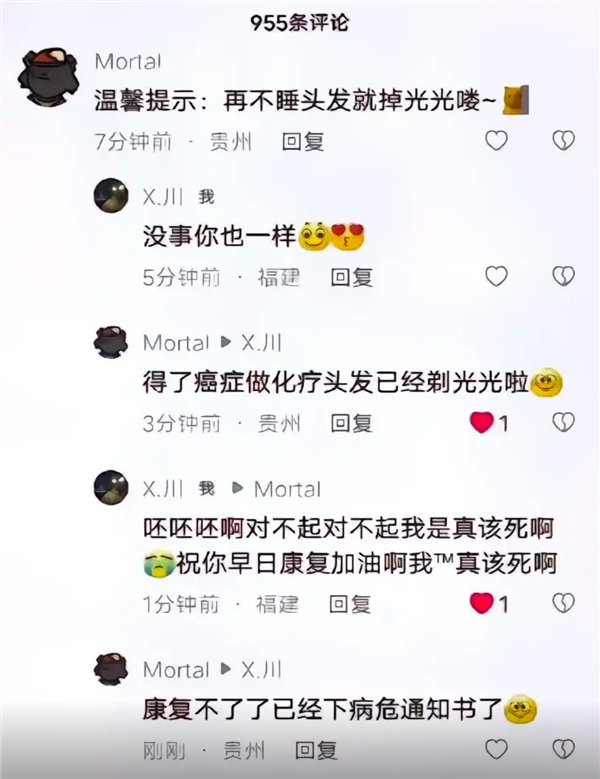抖音有個叫Mortal的網友 一個作品都沒 卻擁有400萬粉絲