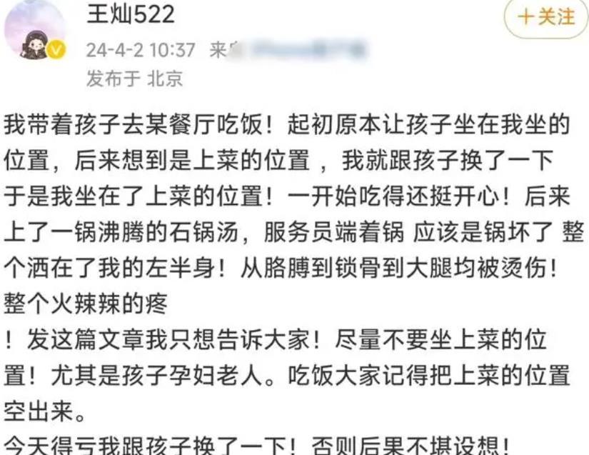 王燦左半身被燙傷(杜淳妻子王燦被意外燙傷)的圖片 4 王燦左半身被燙傷(杜淳妻子王燦被意外燙傷) 4