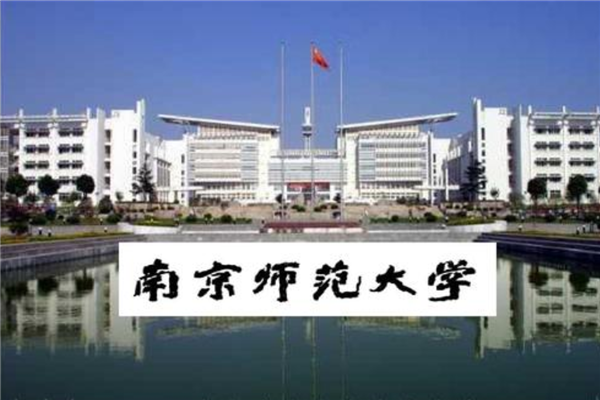 全國師范類大學名單