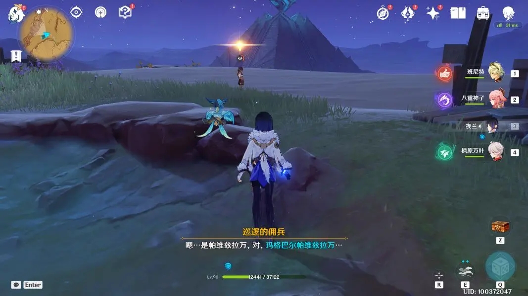 原神赤王時代的沙漠與大赤沙海任務(wù)全流程攻略