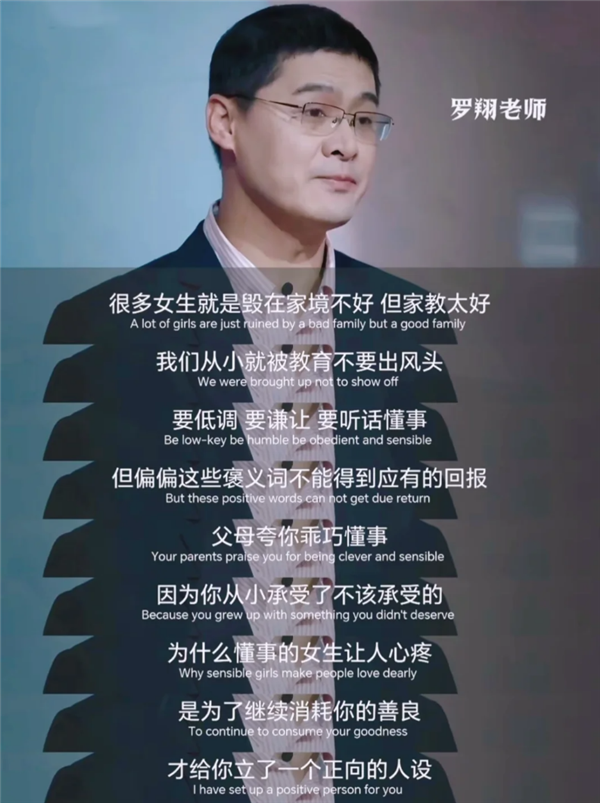 營銷號們：讓馬斯克和羅翔成了毒雞湯批發部