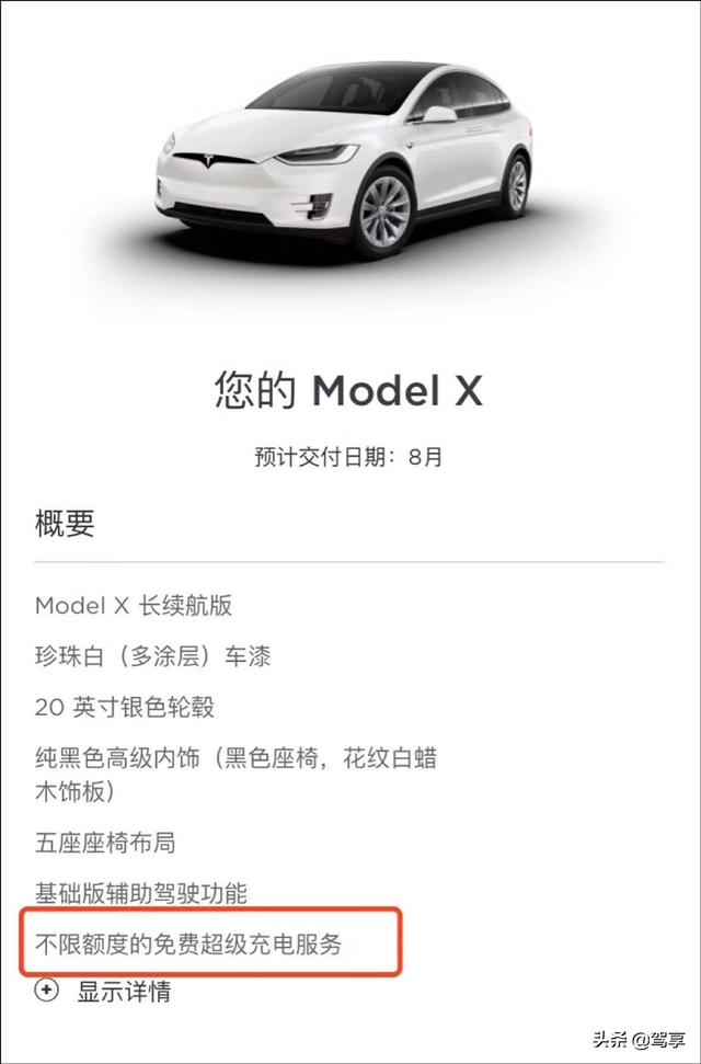 特斯拉推出終身免費充電，馬斯克稱不可持續，網友 我是買不起車（特斯拉推出終身免費充電）(4)