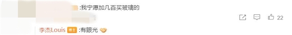 一加Ace 3V“玻”立機(jī)群 網(wǎng)友：寧愿加幾百買玻璃手機(jī)