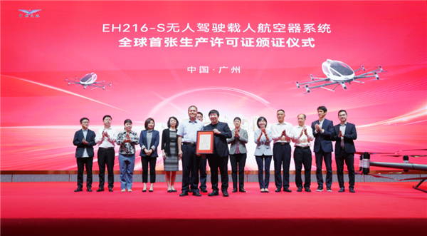 全球首張！中國民航局頒發無人駕駛載人航空器生產許可證