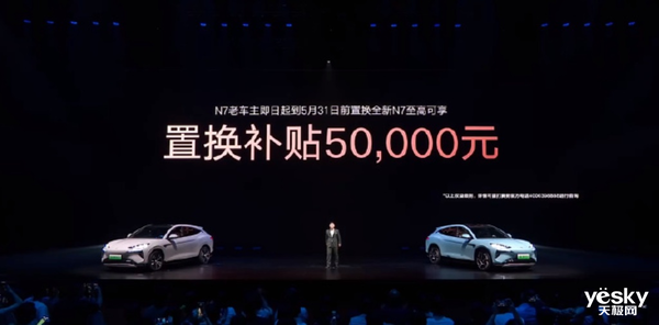 新能源汽車價(jià)格戰(zhàn)升級(jí)！騰勢(shì)N7定價(jià)激進(jìn)：堆料近乎瘋狂